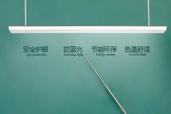 LED教室黑板（bǎn）燈價格