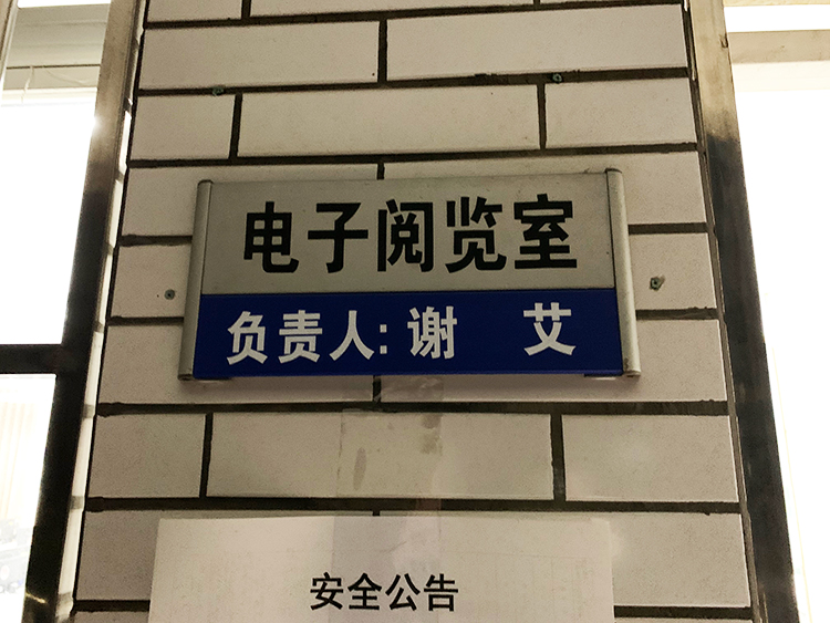 廣州市第八十二中學電子閱覽室LED護眼燈改造