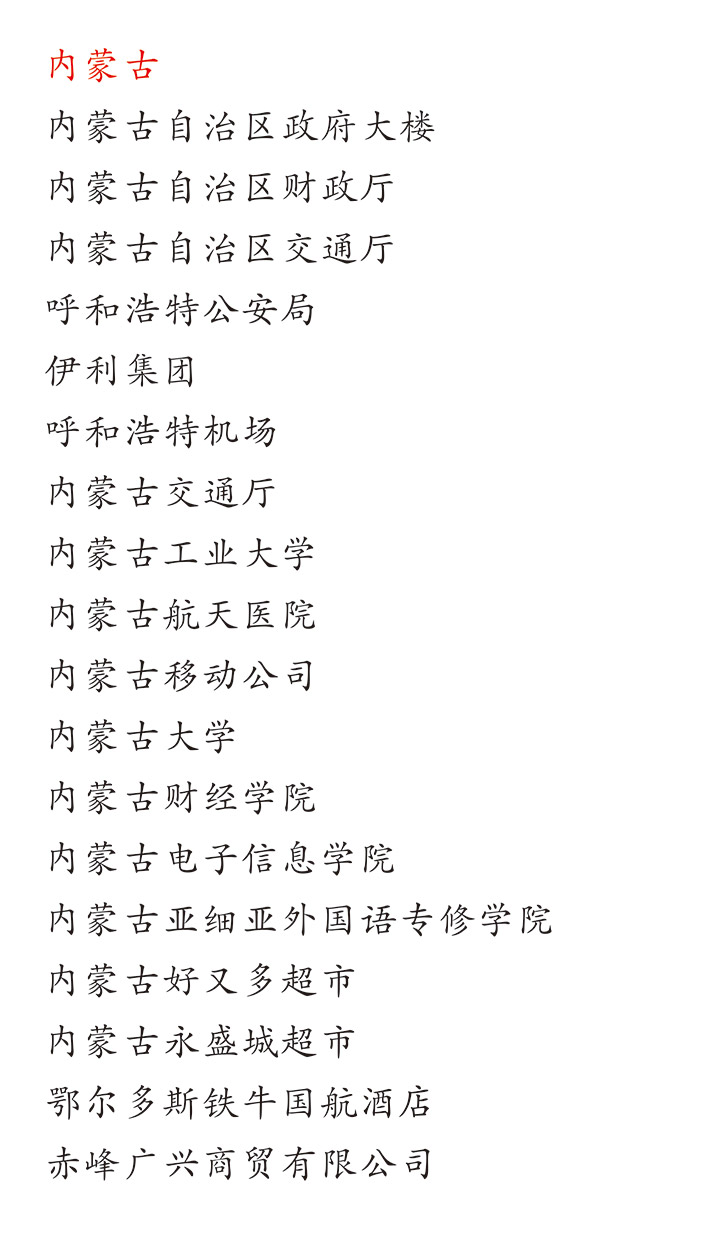 內蒙古大學中小（xiǎo）學校園單位LED護眼（yǎn）教室燈/LED黑板（bǎn）燈/節能燈改造案例