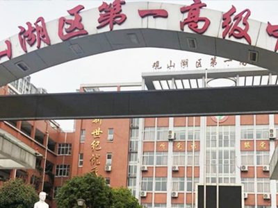 貴州貴陽大學中小學（xué）校園單位LED護眼教（jiāo）室燈/LED黑板燈（dēng）/節能（néng）燈改（gǎi）造案例