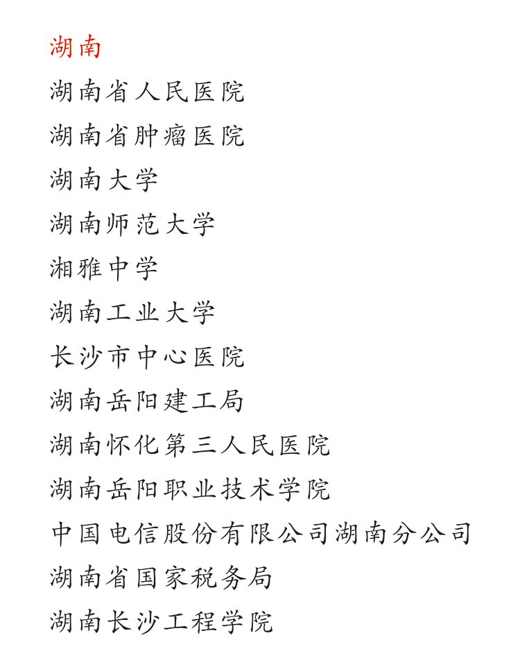 湖南省大學中小學校園單（dān）位LED護眼教室燈/LED黑板燈/節能燈改造案例