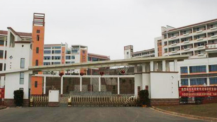 南寧市輕工業學校