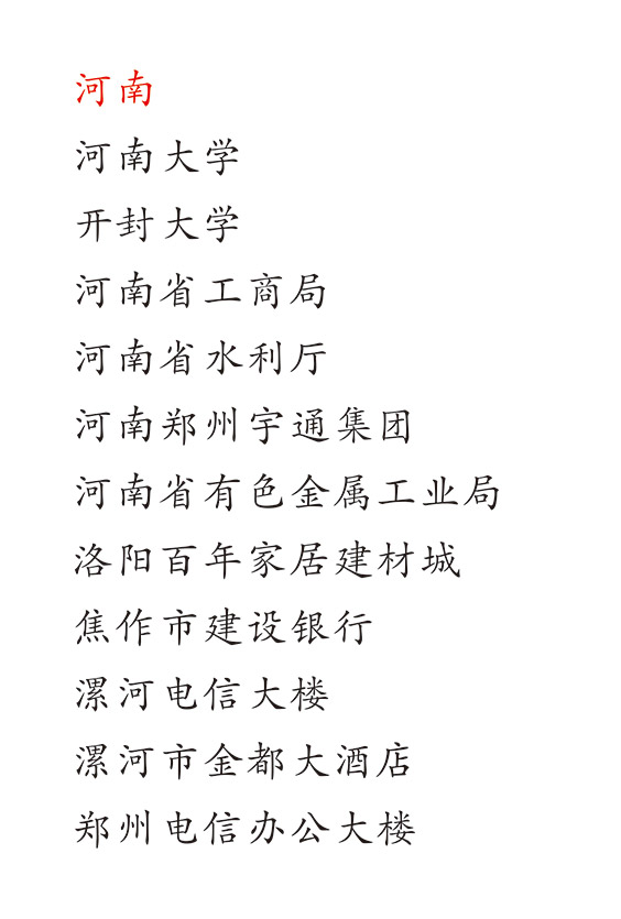 河南大（dà）學中小學校園（yuán）單位（wèi）LED護眼教室燈/LED黑板燈/節能燈（dēng）改造案例