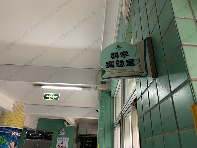 科學實（shí）驗室