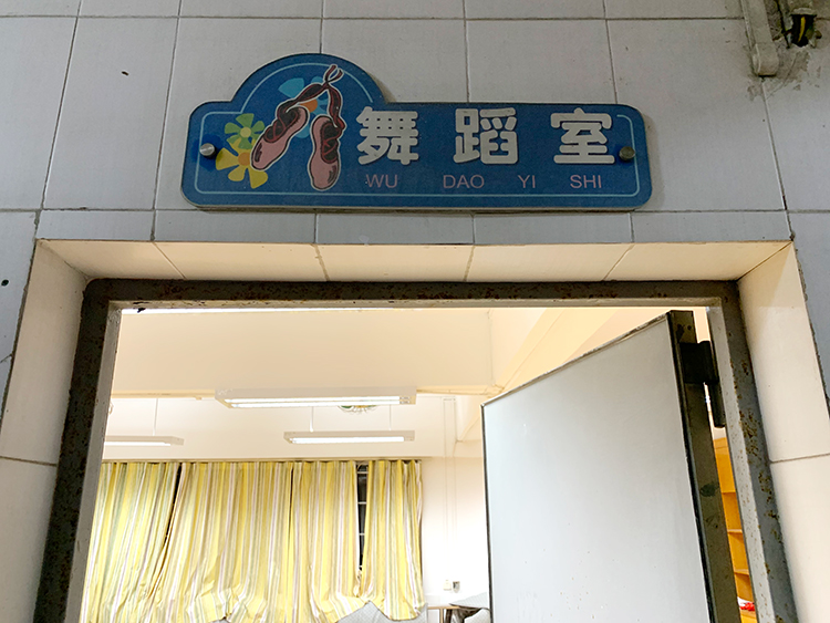 舞蹈教LED節能（néng）護眼燈光改造案例（lì）（八旗二馬路小學（xué）東校區舞蹈室）