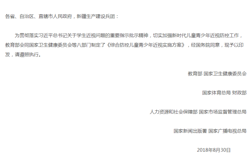 全國（guó）中小學教室燈光為什麽要改造？