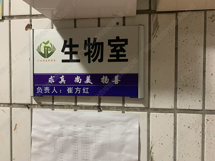 五羊中學生物實驗（yàn）室教室護眼燈光改造-1