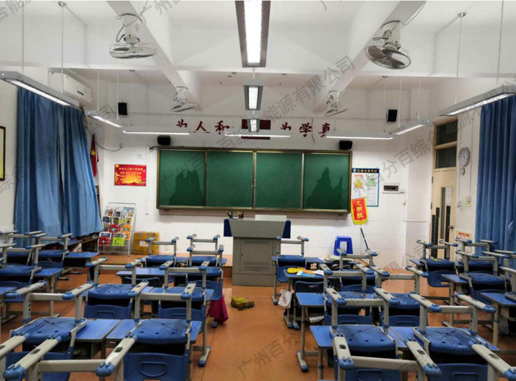 黃埔區科學（xué）城小（xiǎo）學教室護眼照明（míng）工程（chéng）改造