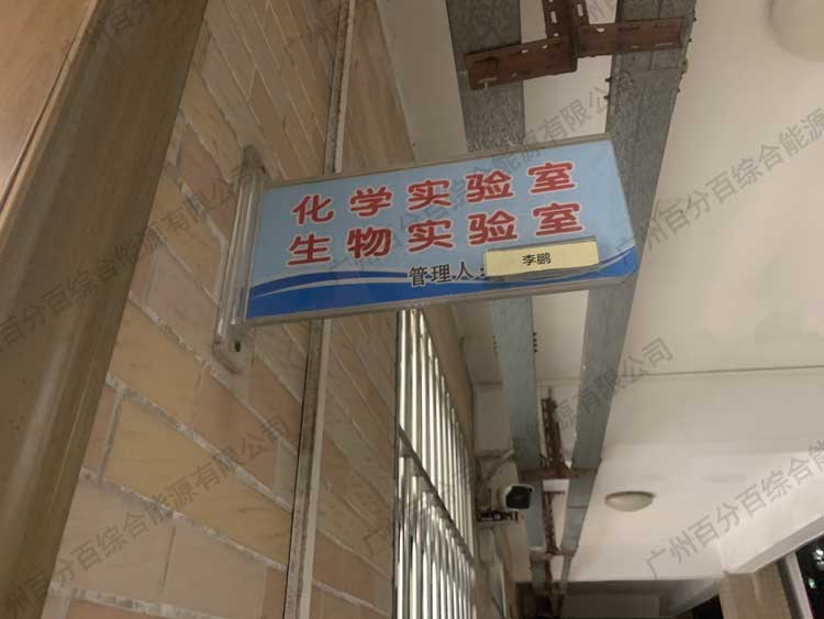 匯泉實驗（yàn）學校實驗室護眼照明工程改造-3