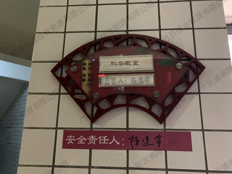 執信南路小學音樂室教室護眼照明工（gōng）程改造-1