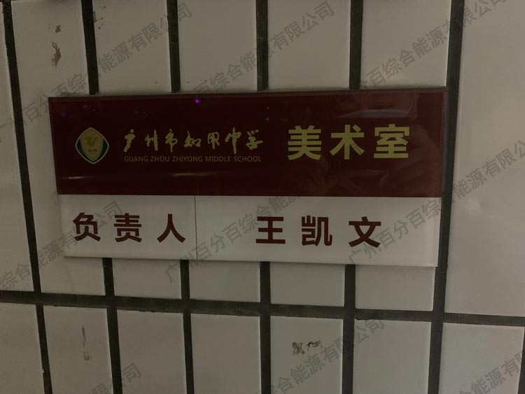 知用中學美術室教室護眼照明（míng）工程改造-1