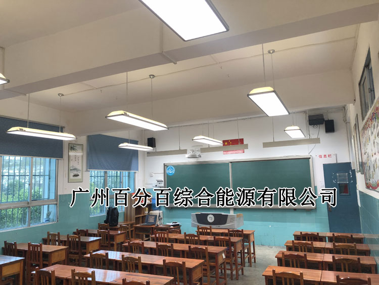 貴（guì）陽市甲秀小學教室燈改造案例-4