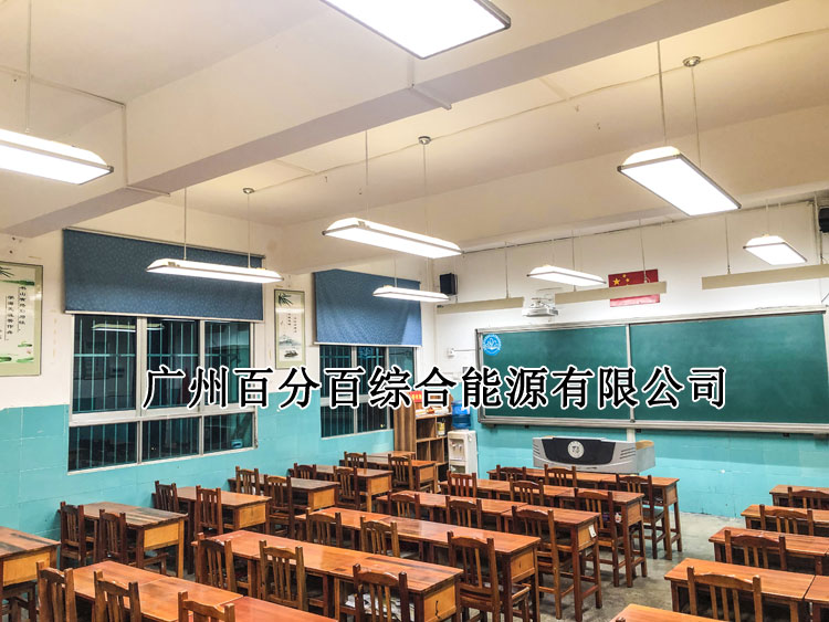 貴陽（yáng）市甲秀小學教（jiāo）室燈改造案例-10