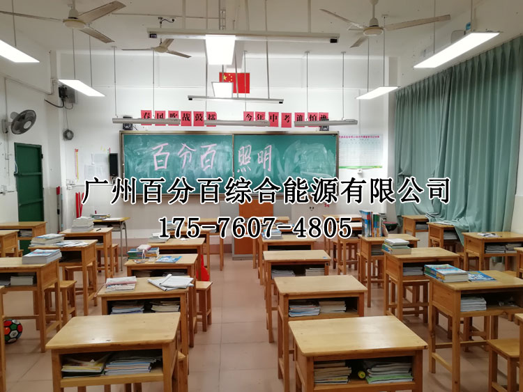 乳源民（mín）族實驗學校教室燈改造項（xiàng）目-1